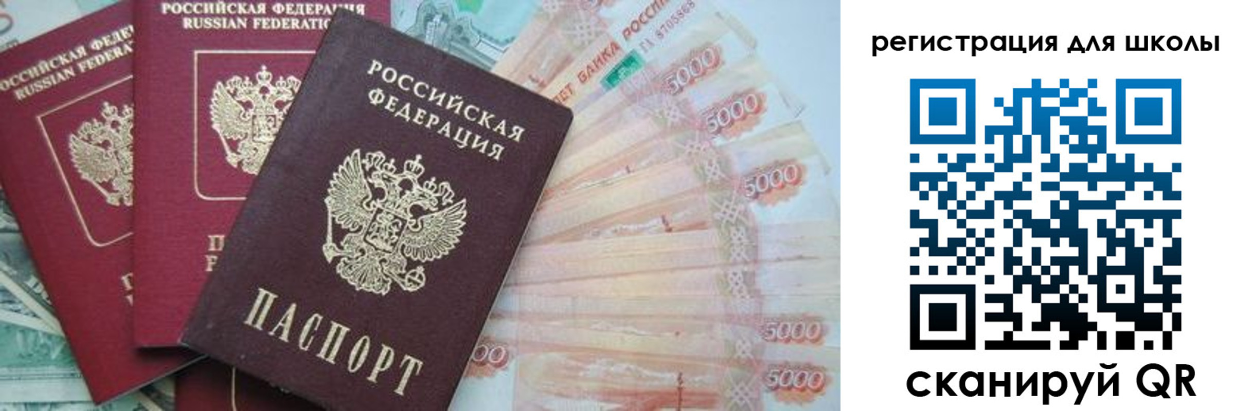 прописка ребенка в Старом Осколе
