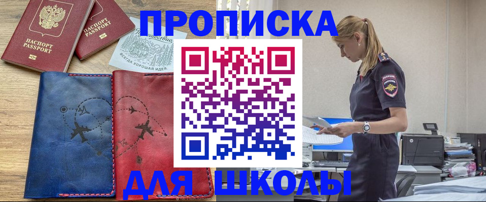 прописка гарантия в Старом Осколе