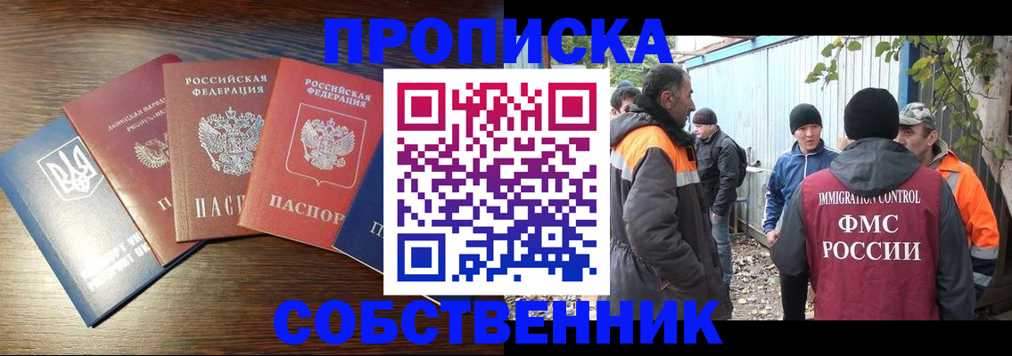 временная регистрация надежно в Старом Осколе